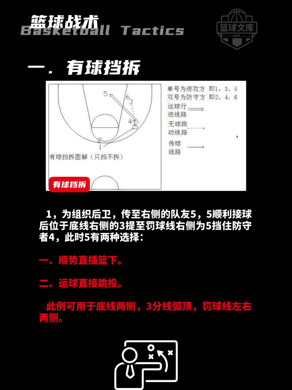 如何在短时间内显著提高篮球技能_0